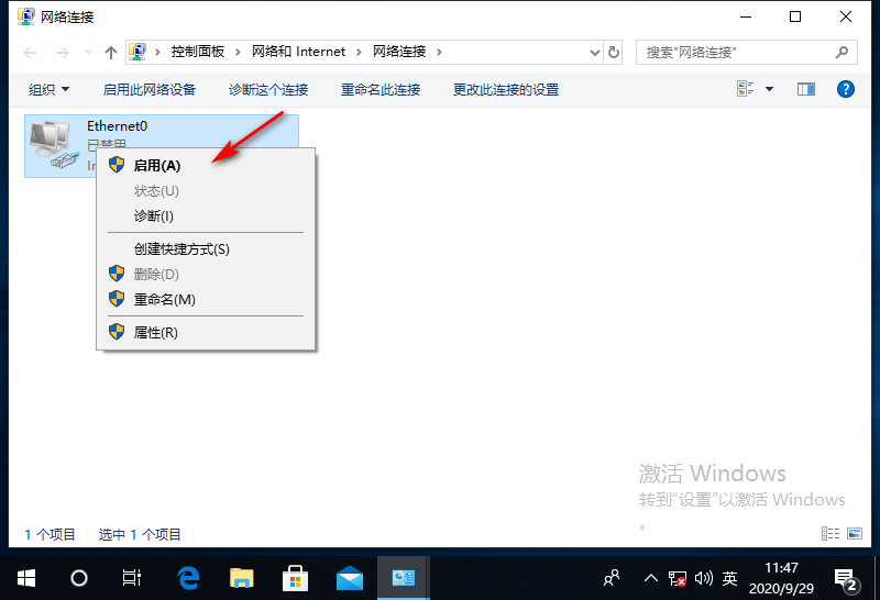 win10网络连接的属性打不开怎么解决(3)