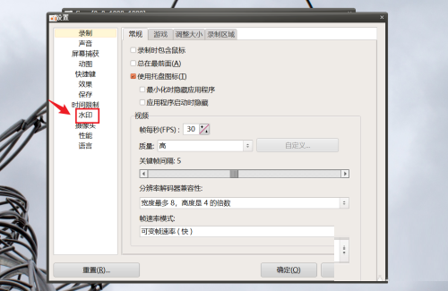 oCam(屏幕录像软件)怎么设置水印位置?oCam(屏幕录像软件)设置水印位置教程