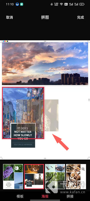 怎样把几张照片合成一张照片