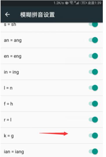 谷歌拼音输入法中开启模糊拼音功能的简单操作教程
