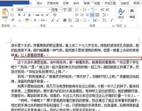 word2013怎样设置行间距 word2013行间距设置教程分享