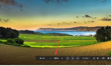 2345看图王中播放幻灯片的详细步骤