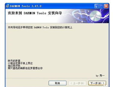 DAEMON Tools lite使用加载IOS文件的操作教程