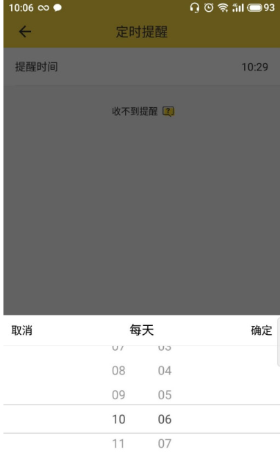 鲨鱼记账如何添加闹钟提醒？鲨鱼记账添加闹钟提醒的步骤教程