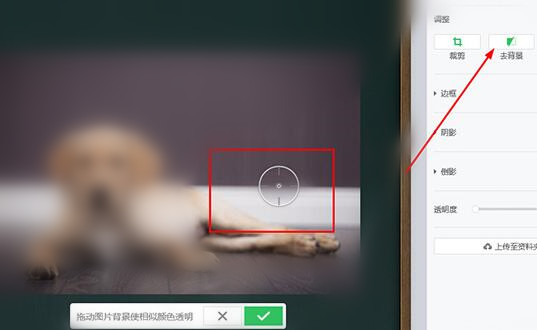 希沃白板里抠图的简单方法