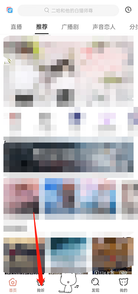 猫耳fm怎么查看个人收听记录?猫耳fm查看个人收听记录教程