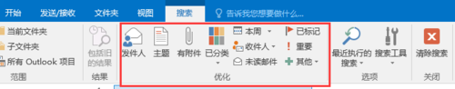 Microsoft office 2016无法搜索的处理方法