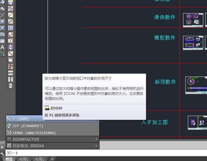 AutoCAD2017设置图形界线的操作教程