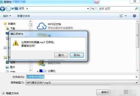 酷狗音乐剪切歌曲的图文使用操作