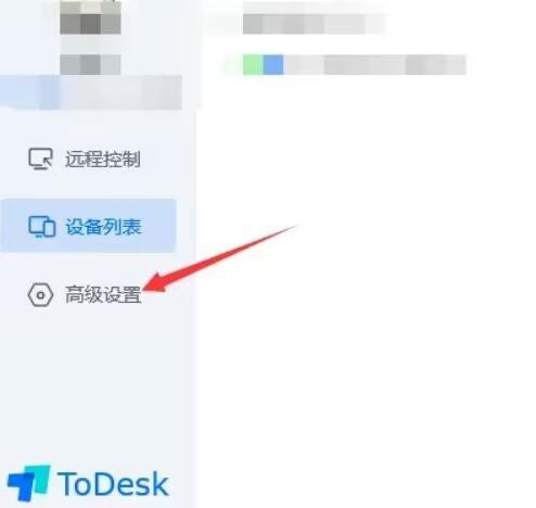 ToDesk如何开启屏蔽设置?ToDesk开启屏蔽设置教程