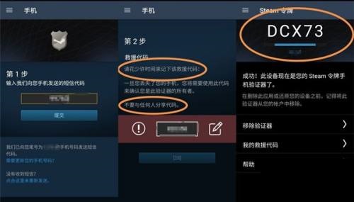 steam怎么绑定steam令牌?steam绑定steam令牌教程