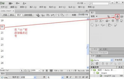Dreamweaver添加锚记链接的操作方法
