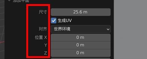 Blender怎么添加地面？Blender添加地面教程