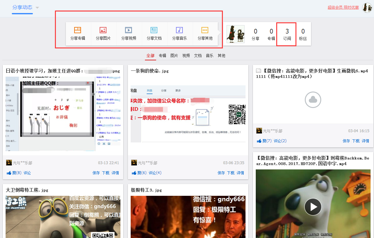 百度网盘怎么看别人的分享,百度网盘查看看别人分享资源的方法