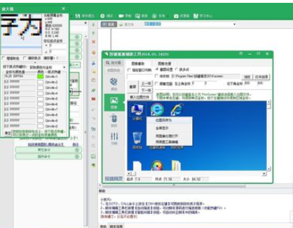 按键精灵中找点找图找字的具体操作方法