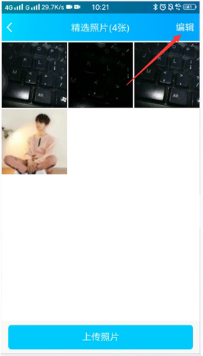 手机qq中关掉精选照片的具体流程介绍