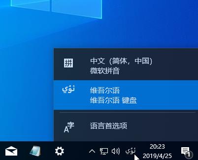 维语输入法怎么安装到电脑 win10添加维语办理入法教程
