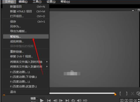 会声会影X9将做好视频导出智能包的具体使用教程