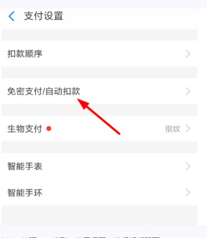 快看漫画中将自动续费取消的详细操作步骤