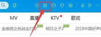 酷狗音乐剪切歌曲的图文使用操作