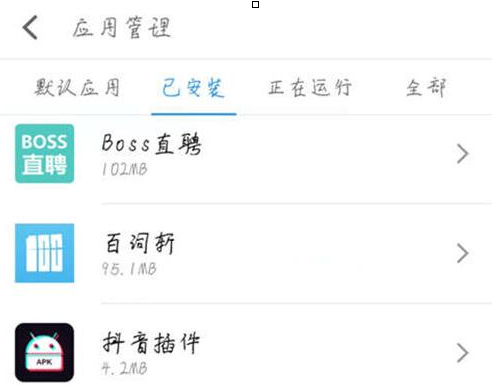 魅族手机设置应用权限的操作步骤