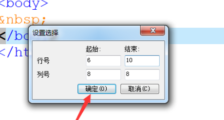 UltraEdit对文件内容选择范围的详细操作教程