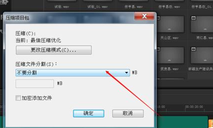 会声会影X9将做好视频导出智能包的具体使用教程