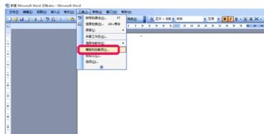 word2003更改模板的操作使用步骤