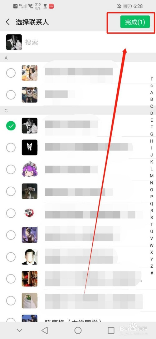 微信如何添加紧急联系人？微信添加紧急联系人的方法教程