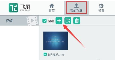 暴风影音怎么投屏电视,暴风影音投屏电视方法介绍