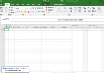 Project2010网络图分页打印的使用操作