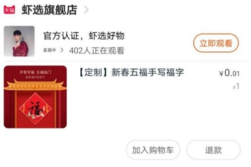 支付宝福字订单在哪看 支付宝福字订单在哪找