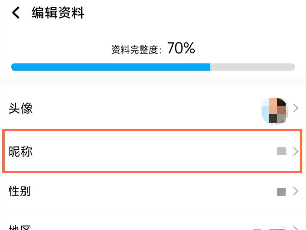 酷狗音乐如何修改昵称？酷狗音乐修改昵称教程