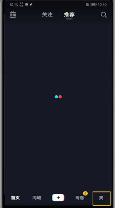 抖音添加地址的方法步骤