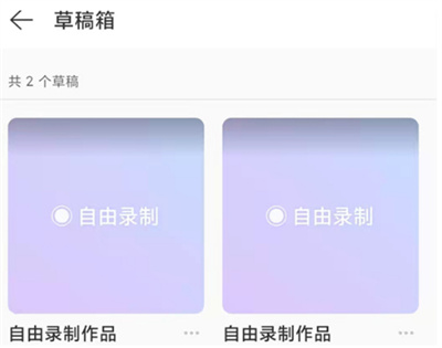 网易云音乐怎么查看录制作品?网易云音乐查看录制作品的方法