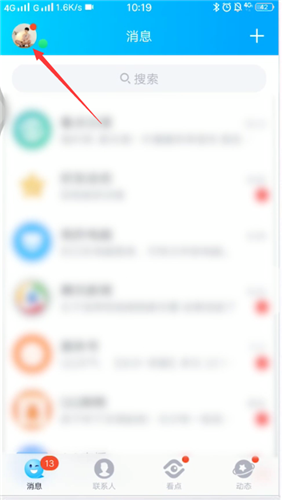 手机qq中关掉精选照片的具体流程介绍