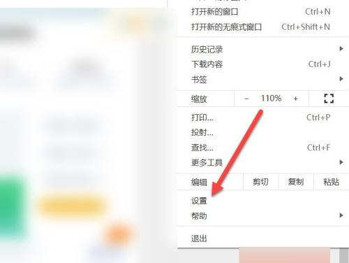 Google浏览器启动时怎么开启新标签?Google浏览器启动时开启新标签的方法