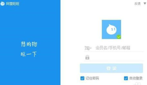 阿里旺旺进行语音设置的具体流程介绍