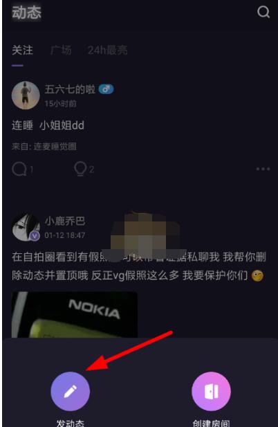 微光怎么发语音动态?微光中发语音动态的方法