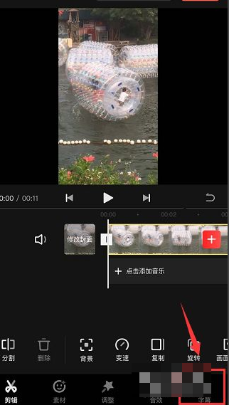 快影如何去除视频原字幕?快影去除视频原字幕方法