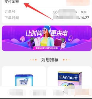 苏宁易购怎么查询订单 苏宁易购查询订单步骤