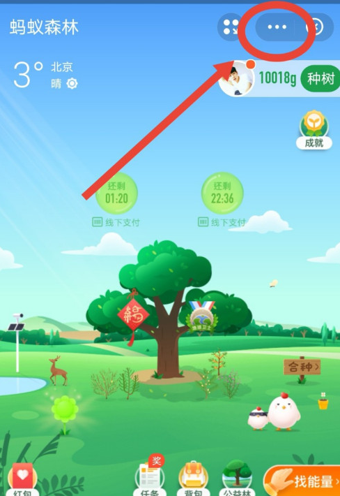 支付宝蚂蚁森林怎么停用？支付宝停用蚂蚁森林操作步骤