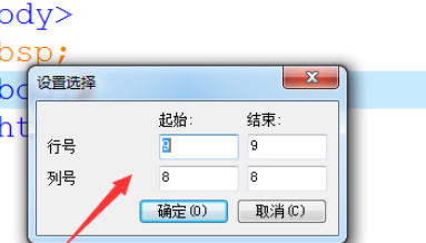UltraEdit对文件内容选择范围的详细操作教程