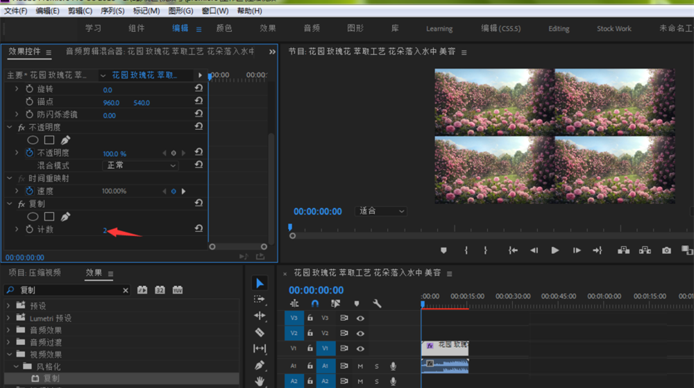 Premiere制作视频多屏画面效果的简单操作方法