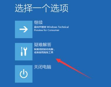 win10电脑不能正常启动了怎么办?win10电脑无法正常启动处理方法