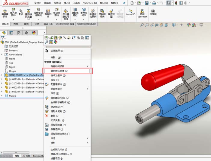 Solidworks重命名零件的操作方法
