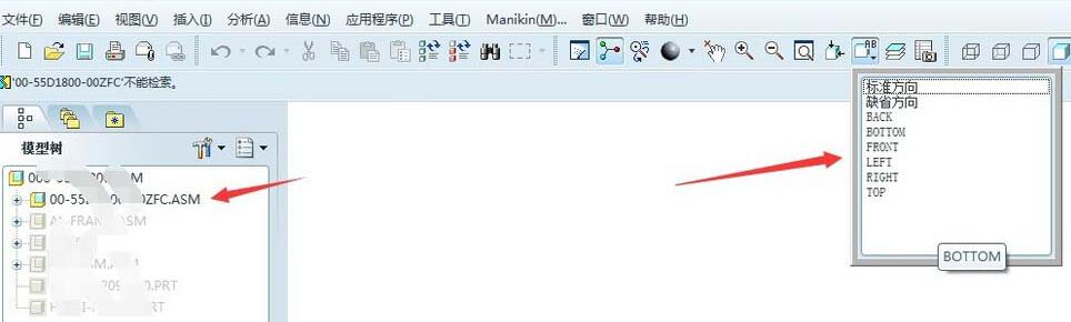 Proe图纸没有视图方向的处理方法