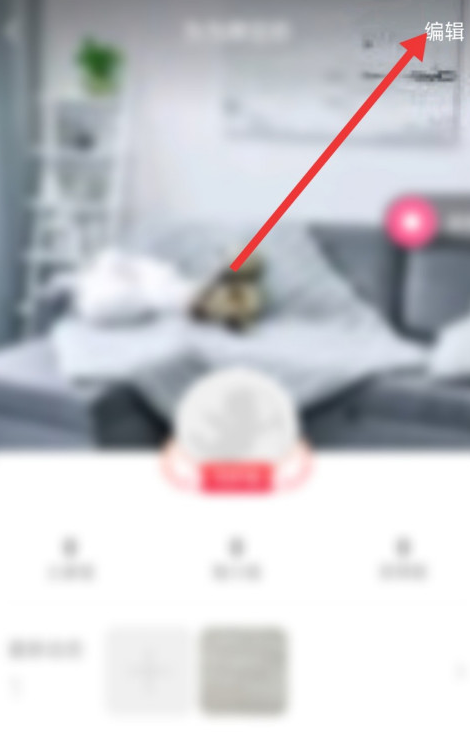 爱聊头像怎么更改 爱聊头像更改方法