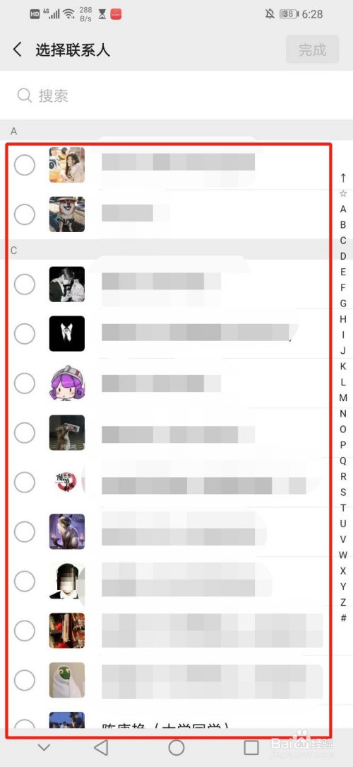 微信如何添加紧急联系人？微信添加紧急联系人的方法教程