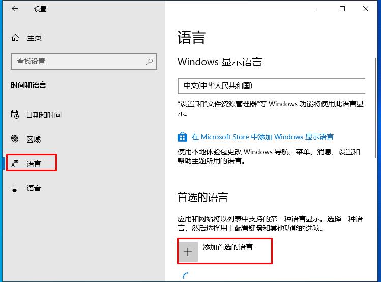 维语输入法怎么安装到电脑 win10添加维语办理入法教程